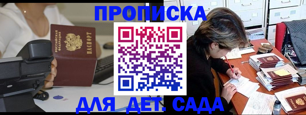 временная регистрация адрес в Глазове