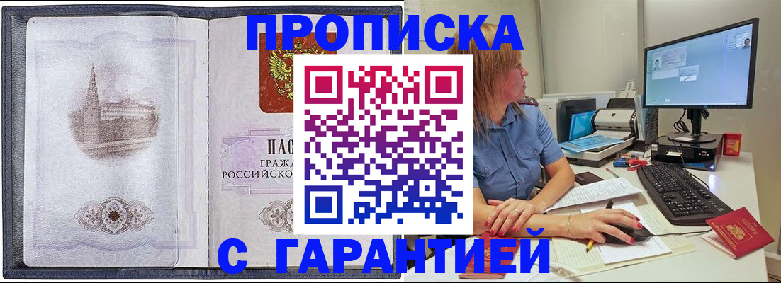 временная регистрация для всех в Глазове