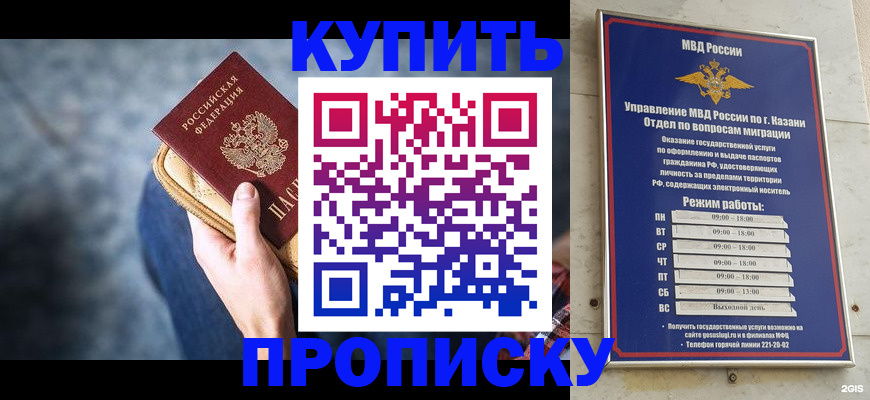 временная регистрация поиск в Глазове